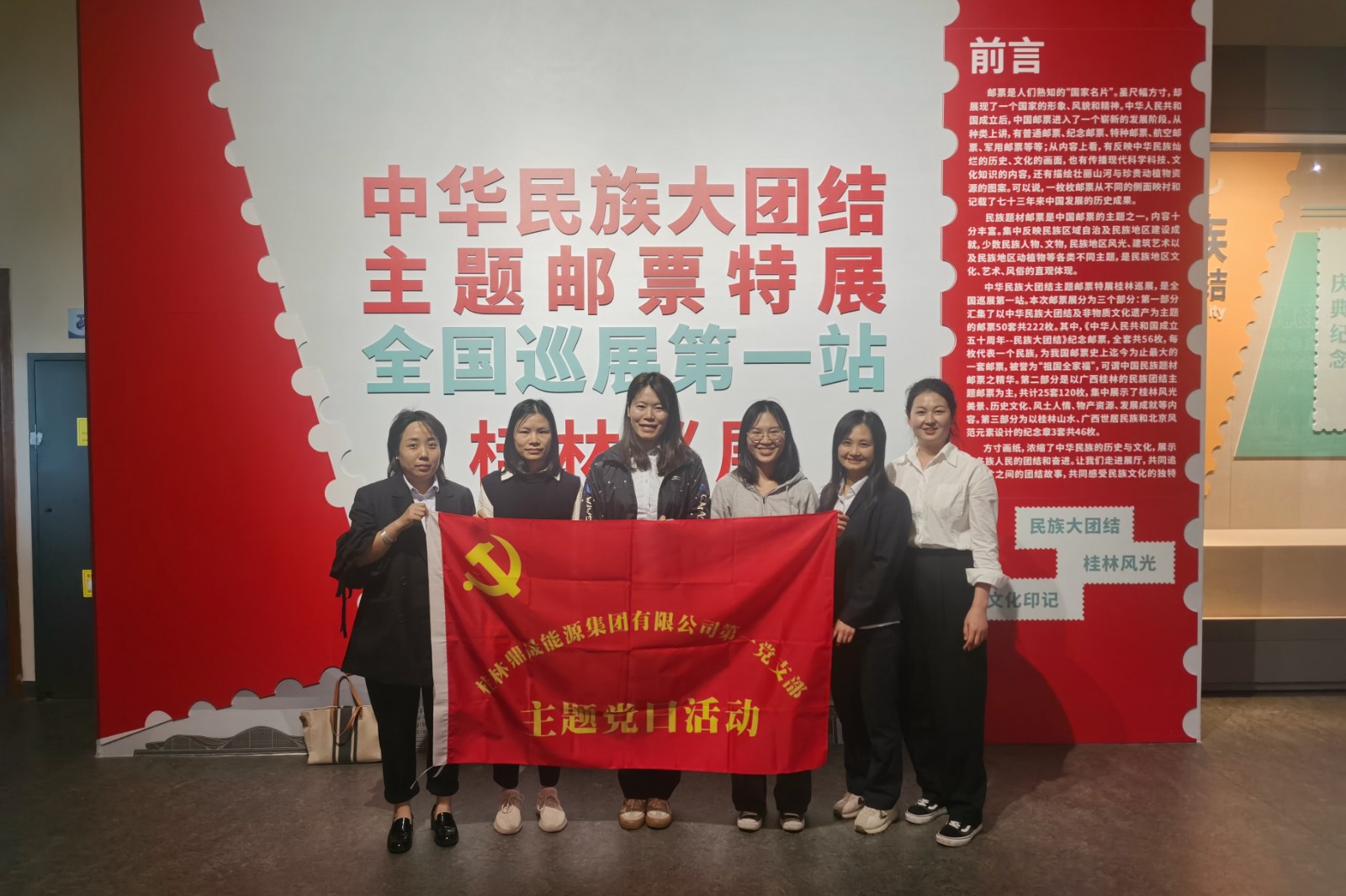 一支部参观邮票展.jpg 一支部参观邮票展.jpg