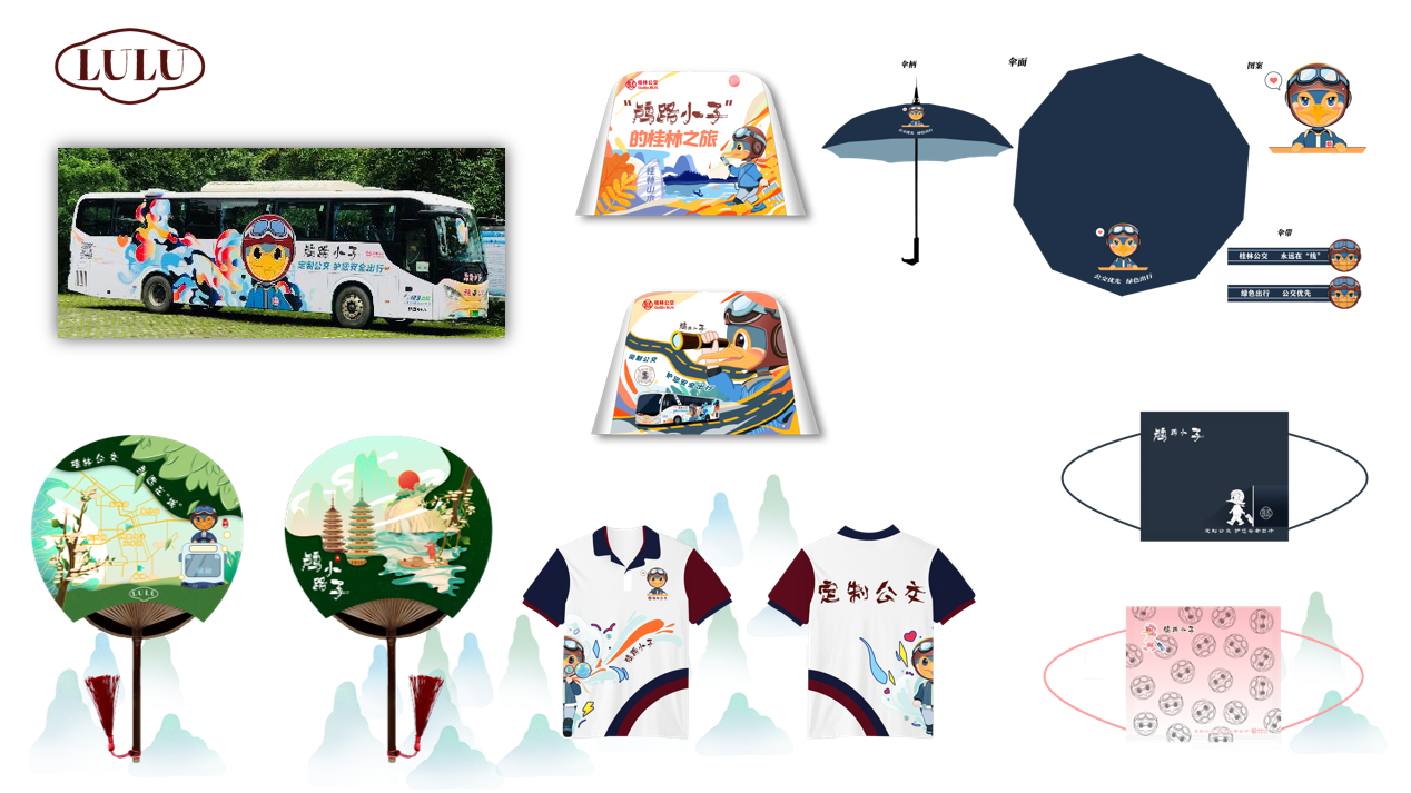 8鸬路小子文创.png 8鸬路小子文创.png